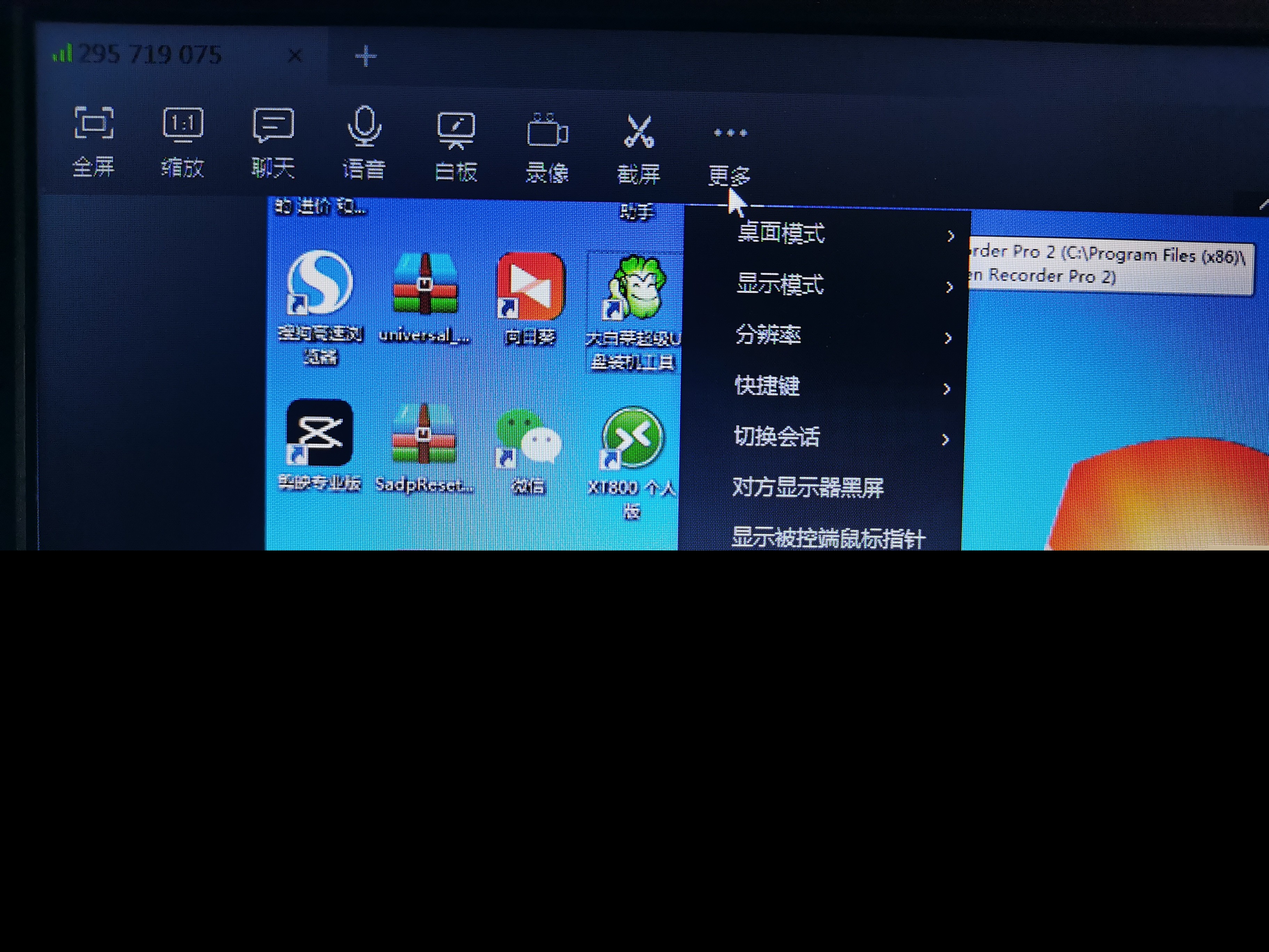 推荐6款免费的远程控制软件，以后不用去公司就可以办公了