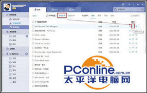 pp助手怎么设置iphone6s手机铃声
