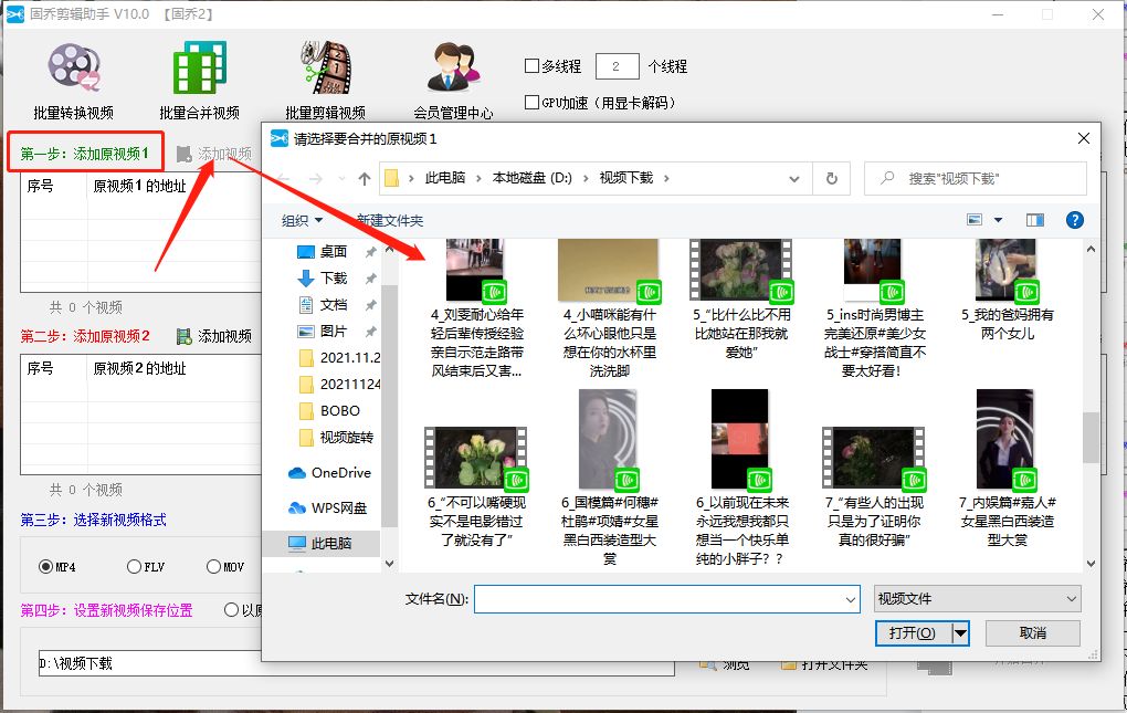 快速合并视频的简单方法，一键自动合并多个视频