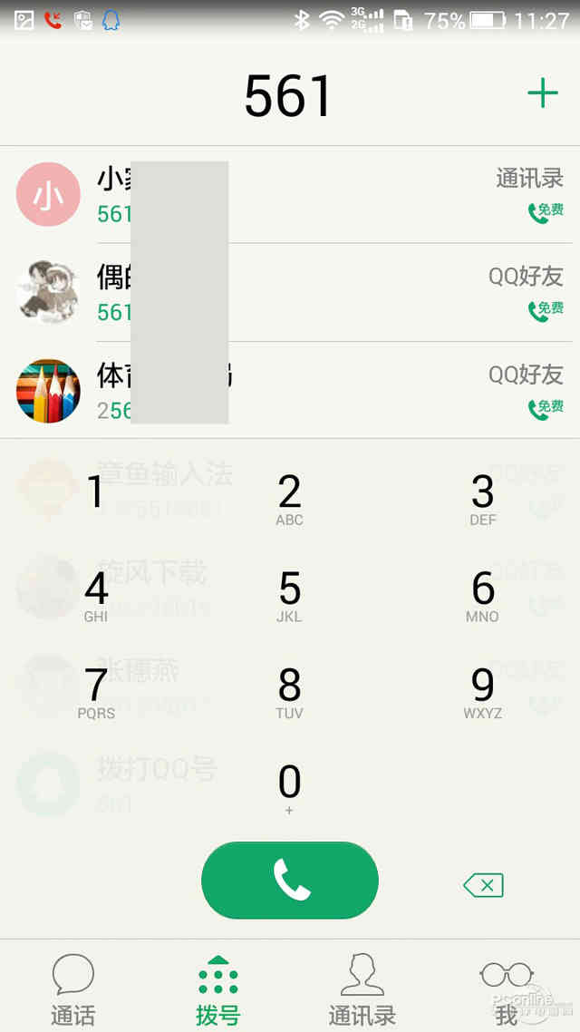 腾讯官方出品 免费网络电话“来电”评测