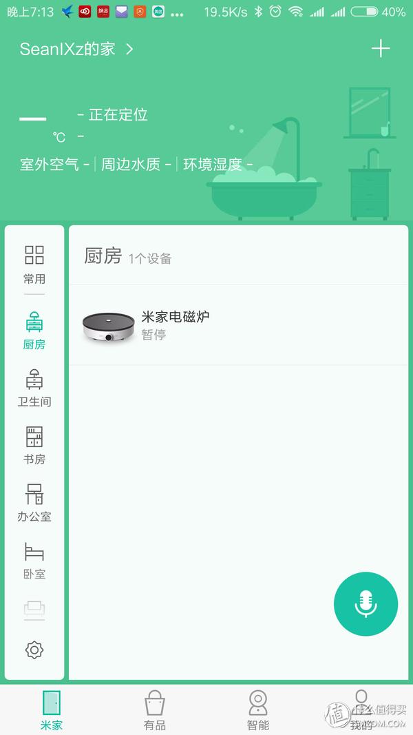 噱头还是革新——MIJIA 米家 电磁炉 深度测试