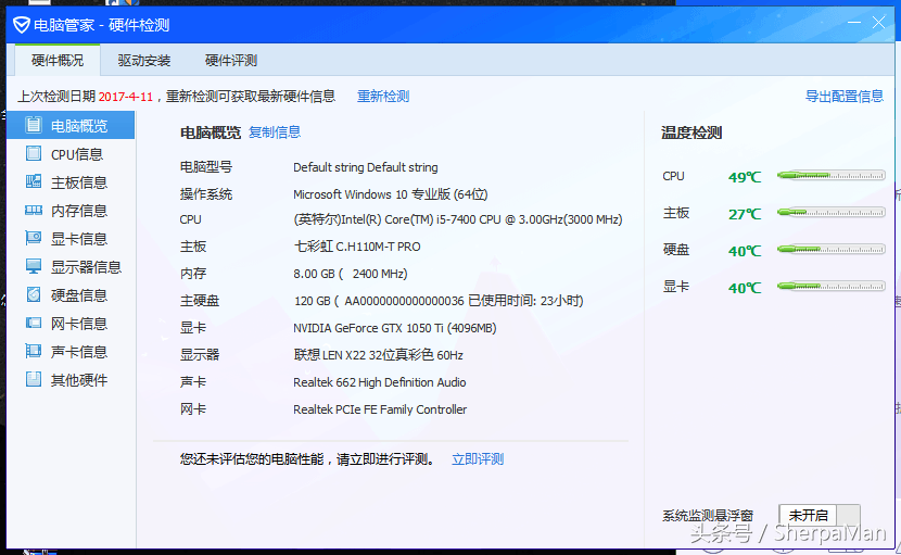 用三千元的DIY主机玩孤岛危机三，是怎样一种体验？