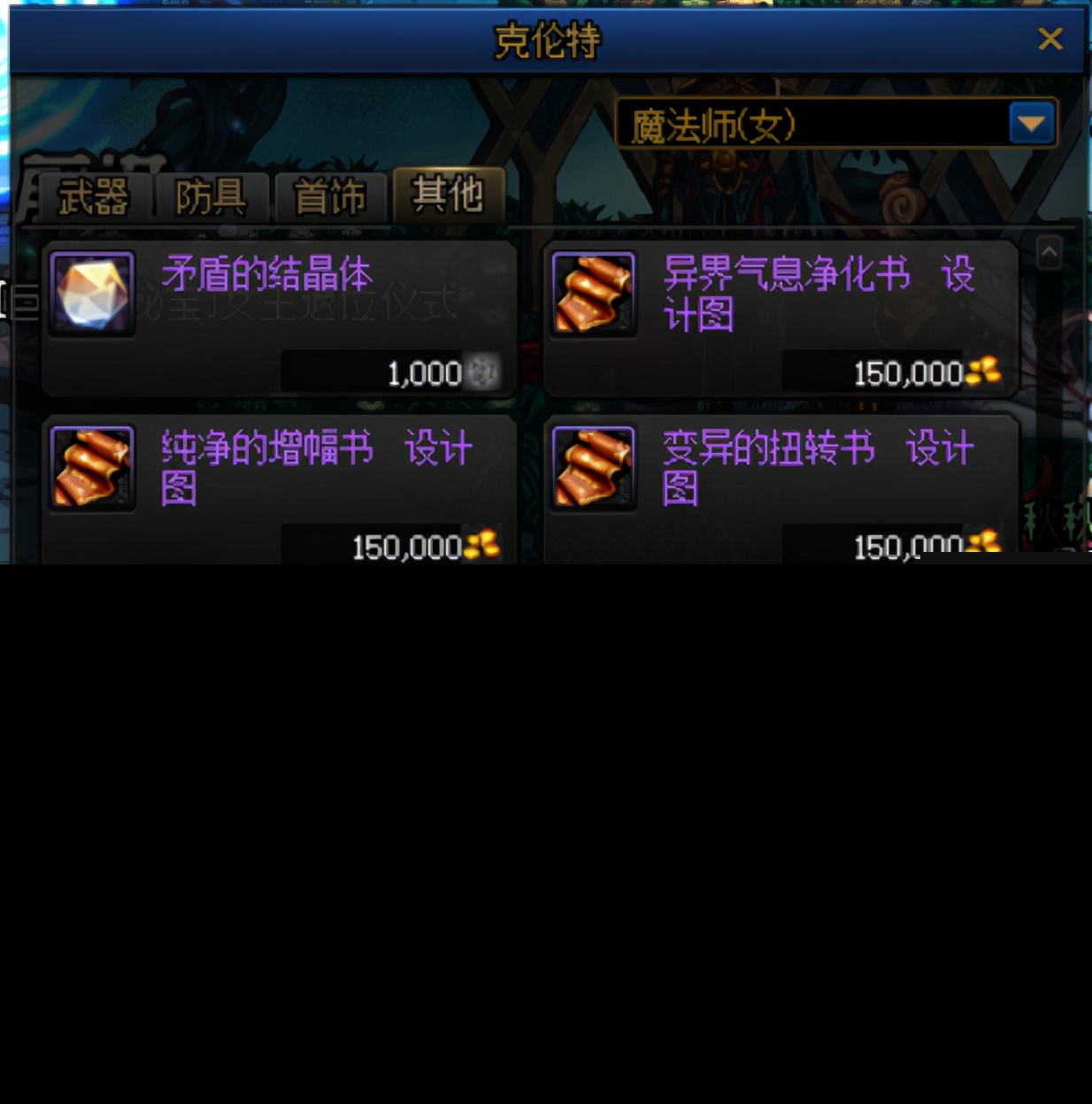 DNF：回归玩家详细指南，快速跟上大部队不迷路