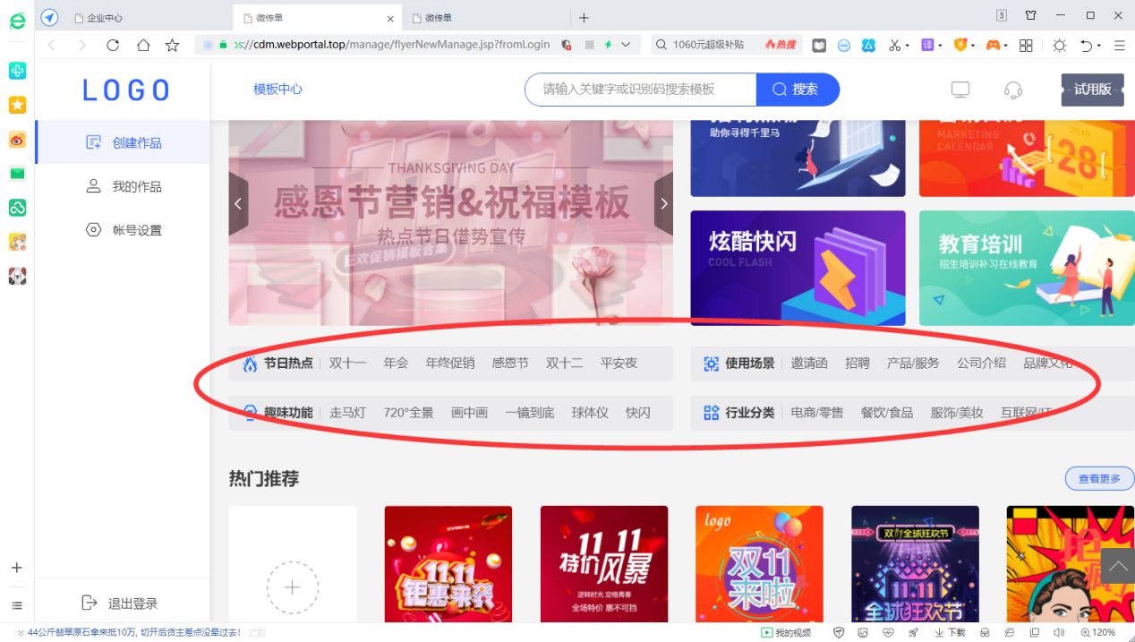 h5页面怎么制作，h5制作模板，如何一键套用，做出自己的H5页面