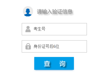 山东建筑大学2018年高考录取查询
