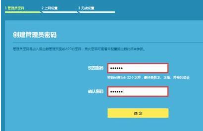 路由器快速入门设置