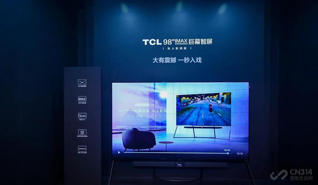大屏高画质赛道竞争愈加激烈，TCL双98大屏实现精准布局