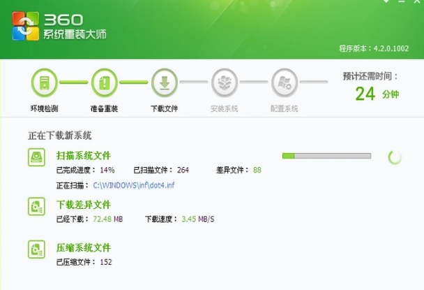 如何用360重装win7系统