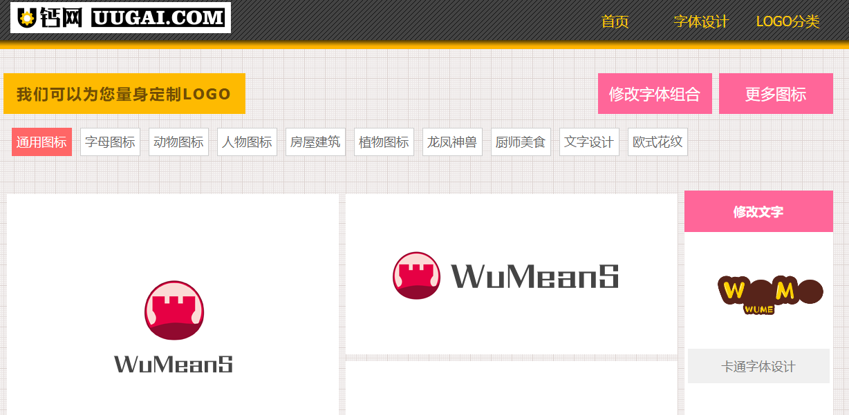 怎样免费制作自己的LOGO图标？教大家一个简单的方法，人人能用