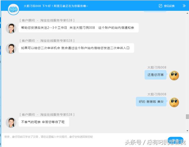 淘宝店铺被永封无法登陆？实战对话专家客服提供二次申诉