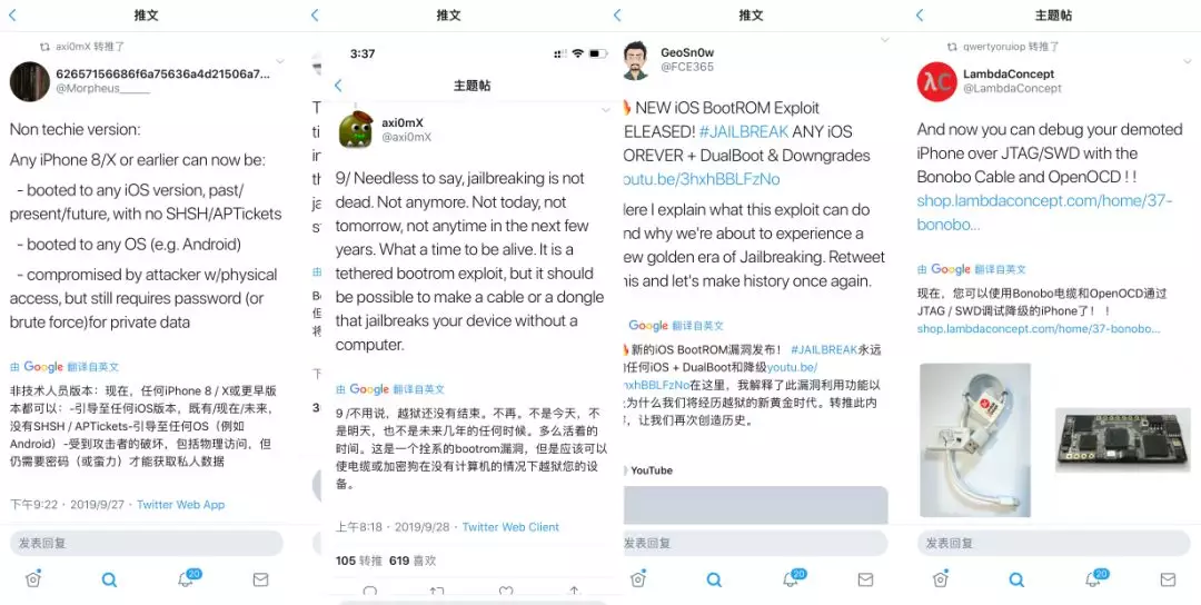 iPhone X 降级更低系统？越狱商店已更新