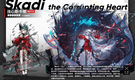 《明日方舟》干员测评，浊心斯卡蒂培养分析