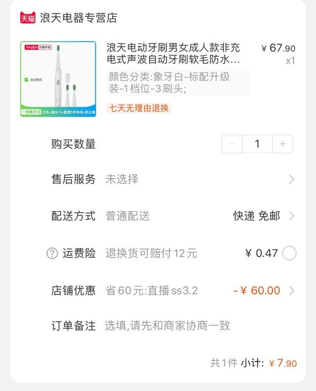 带你揭秘淘宝优惠券