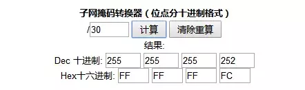 超实用的IP地址计算工具