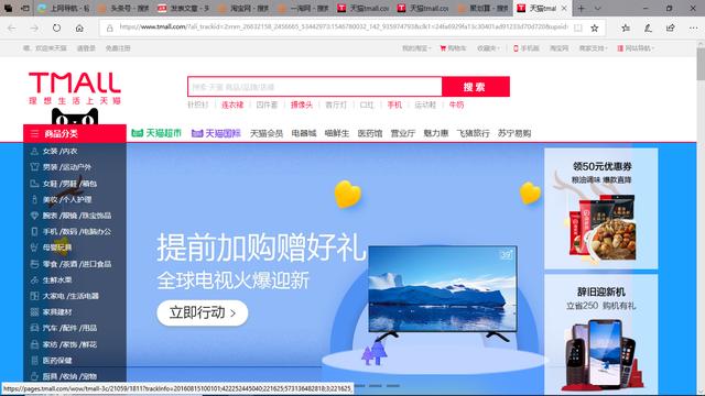 淘宝网与淘宝、天猫的关系你知道吗？