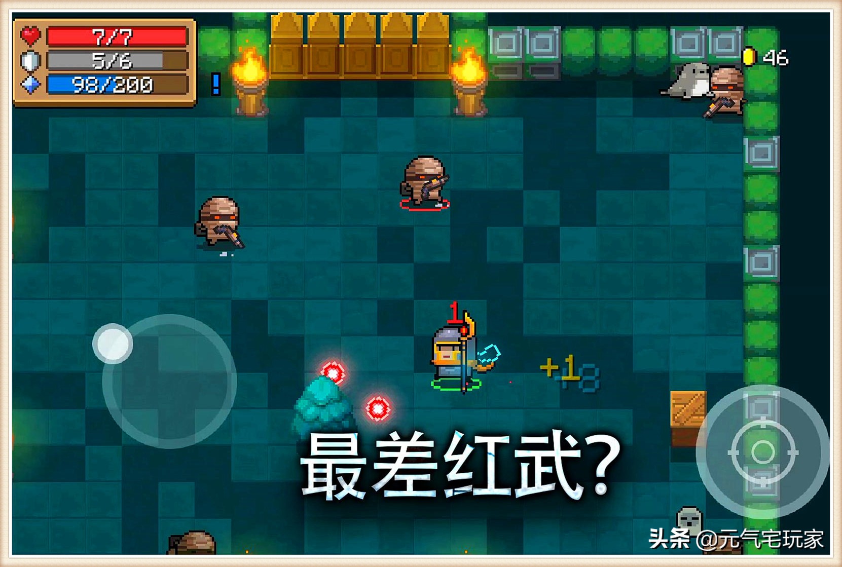 元气骑士：谁说阿努比斯权杖是最弱红武？定位转变，秒变辅助神器