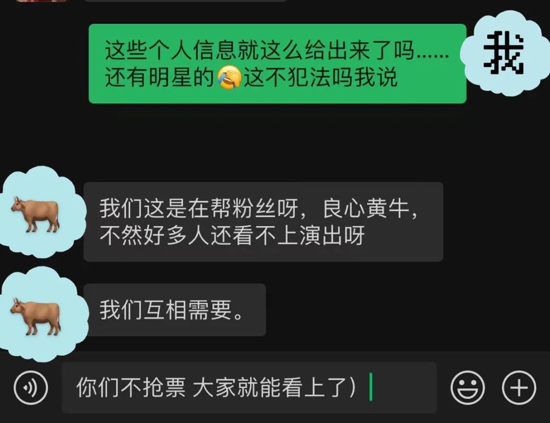卧底黄牛群后我明白了：打不过就加入