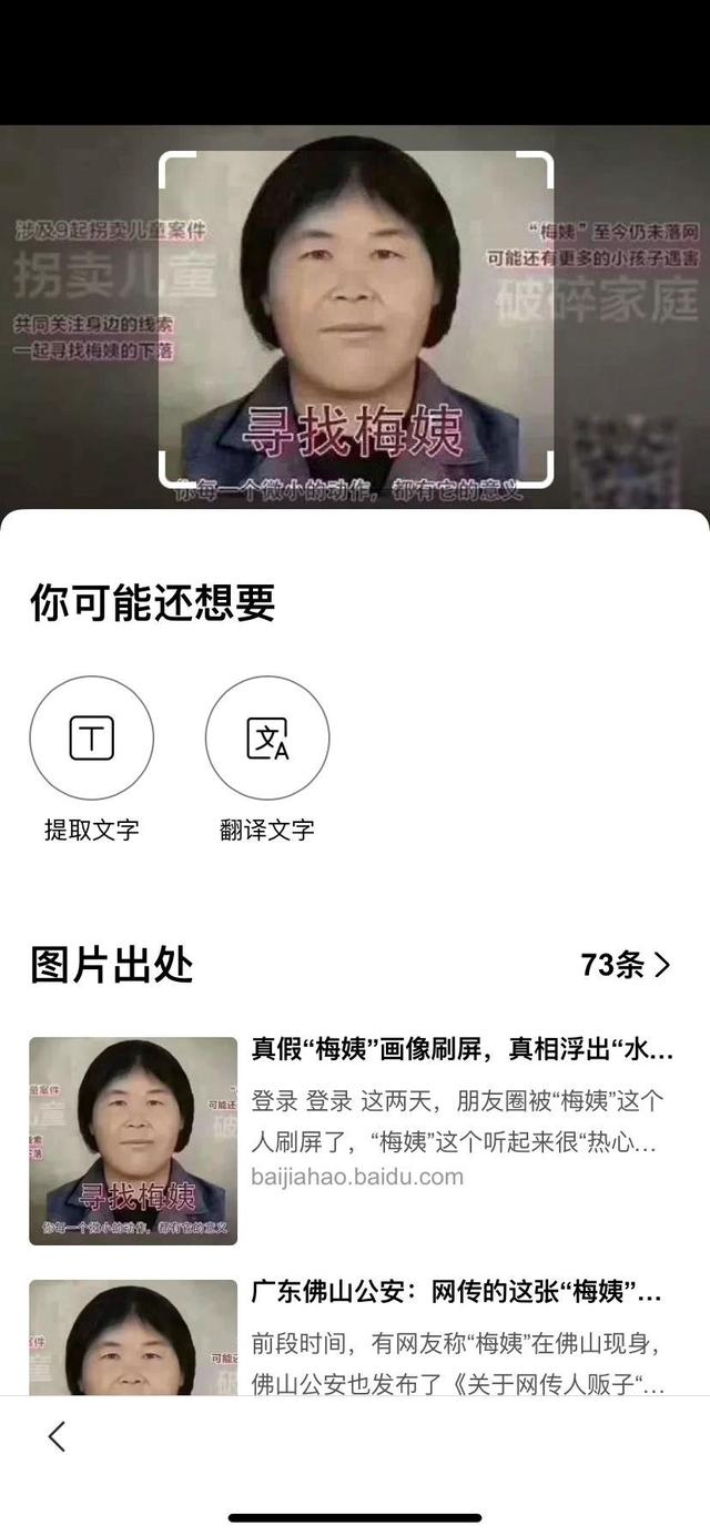 学会这6种以图搜图的方法，工作中的图片立刻搞定，简单又有趣