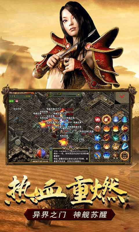 传奇3怀旧-新区刚开（详细攻略）游昕网络传奇手游