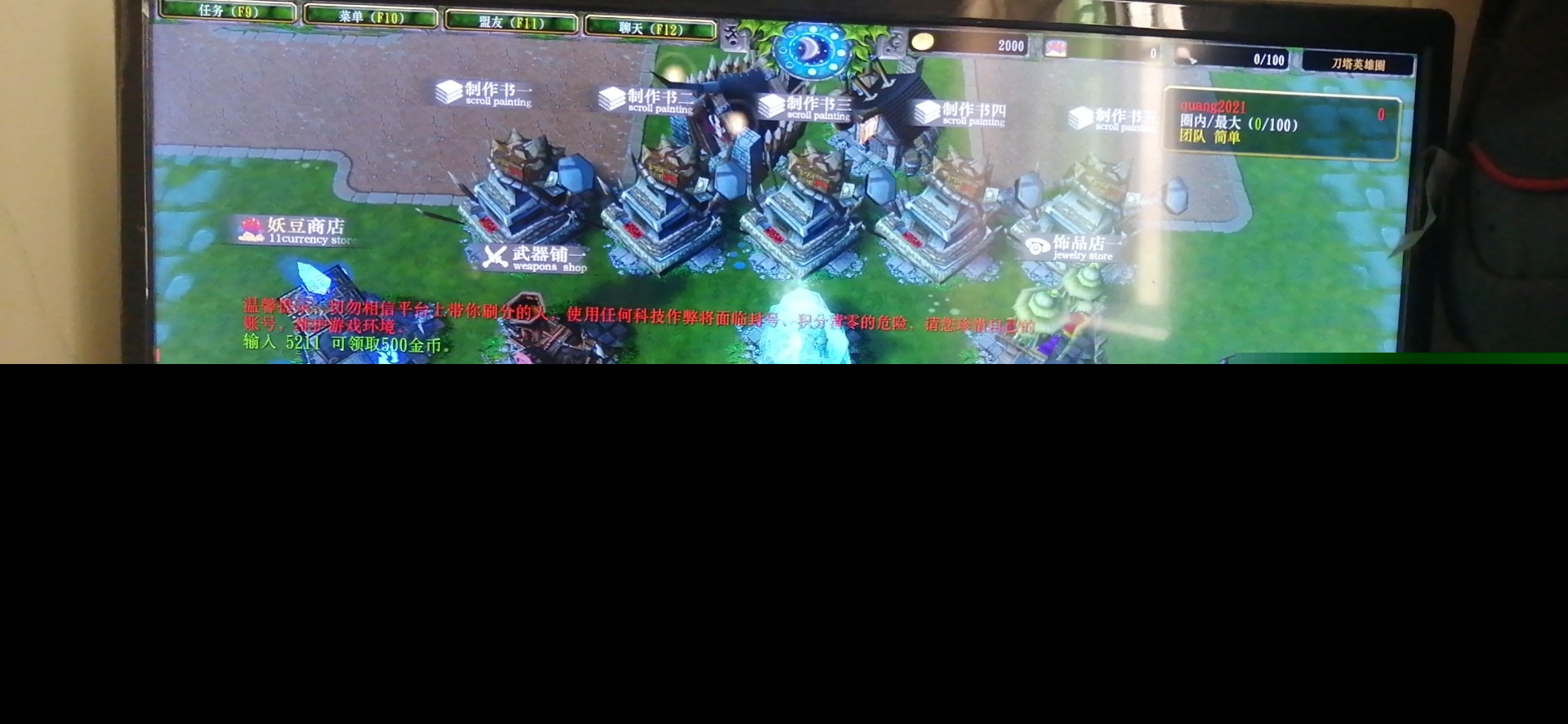 win7玩魔兽争霸3不能全屏的问题