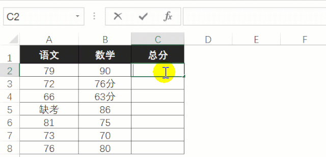 轻松学函数02：详解Excel函数中的数据类型