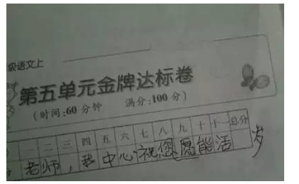 小学生的奇葩搞笑试卷