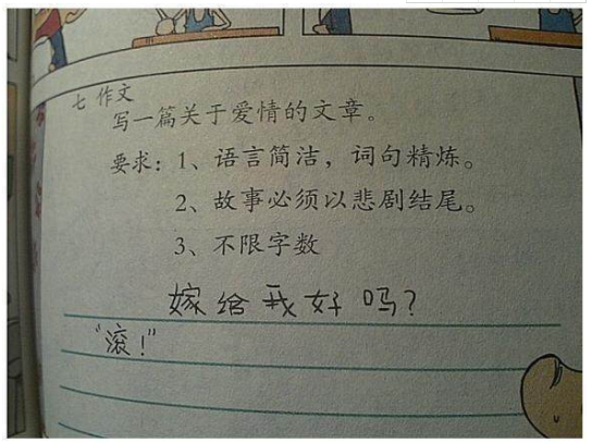 世界上最搞笑的学生试卷