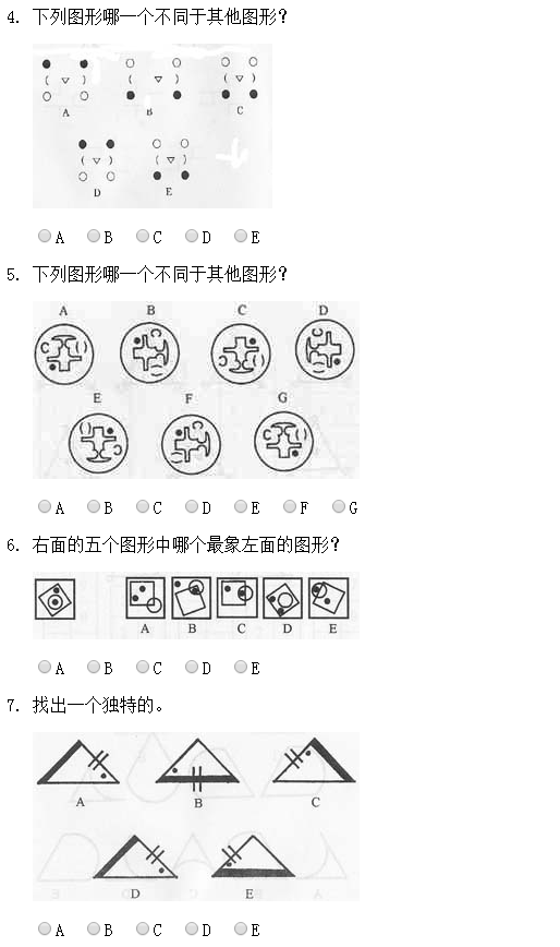 门萨智商入门测试题