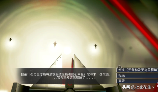 “Beyond”版本《无人深空》主线任务攻略——阿特拉斯之道