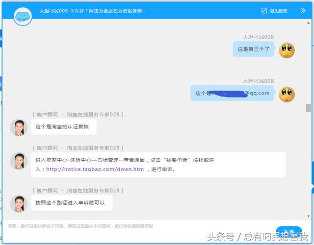 淘宝店铺被永封无法登陆？实战对话专家客服提供二次申诉