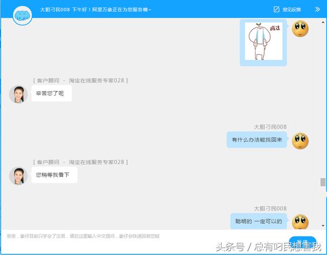 淘宝店铺被永封无法登陆？实战对话专家客服提供二次申诉