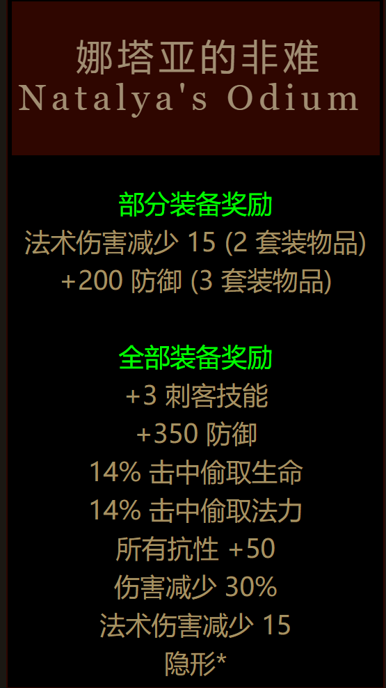 《暗黑2》最顶级的绿色套装，我这辈子一套都没凑齐过