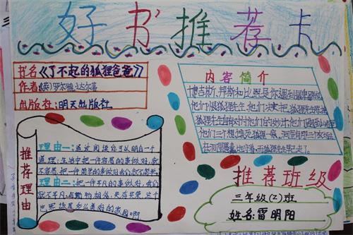好书推荐卡简单漂亮参考