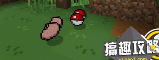 搞趣网：我的世界0.16神奇宝贝插件下载 神奇宝贝addons下载