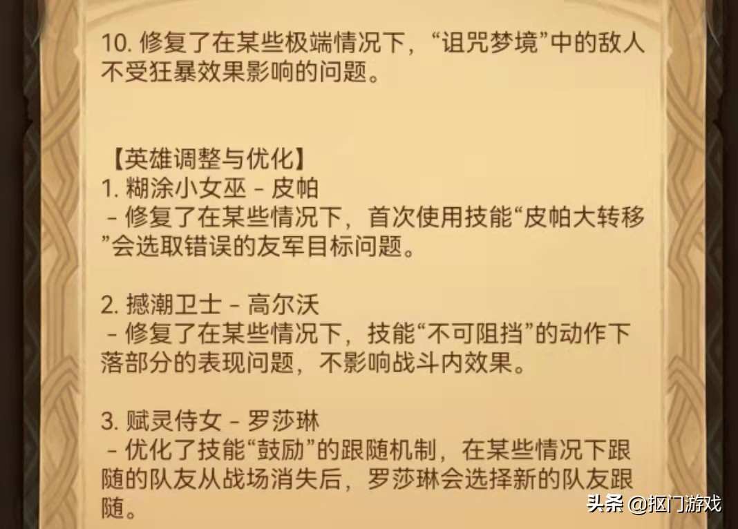 手游剑与远征：1.77版本公告来了，新英雄蛇人果然是蛮血族
