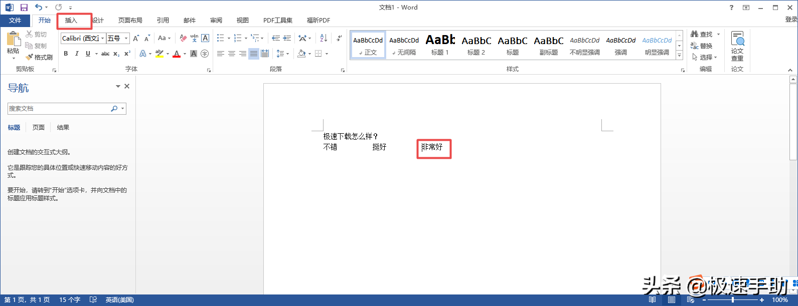 Word中怎么在方框中打钩？快速输入对勾的两种方法教给你