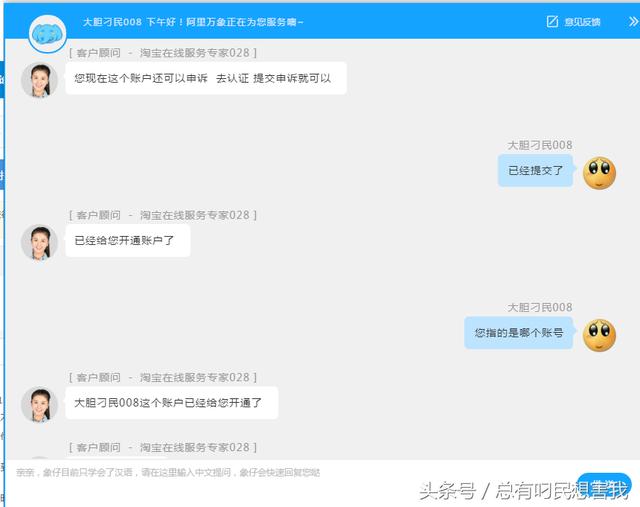 淘宝店铺被永封无法登陆？实战对话专家客服提供二次申诉