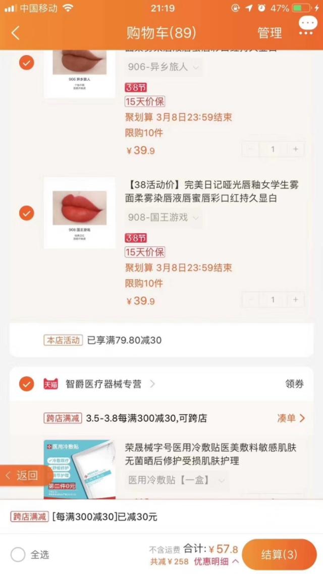 带你揭秘淘宝优惠券