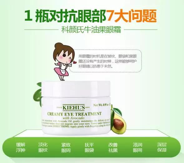 KIEHL'S科颜氏牛油果眼霜真的好用吗——还你一双明眸