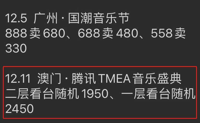 卧底黄牛群后我明白了：打不过就加入