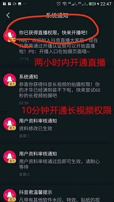 抖音自己怎样开直播，把握抖音上热门的办法