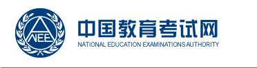 全国计算机等级考试成绩查询入口