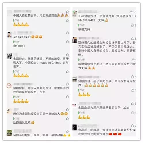 明静推出金刚触摸新控台，这个控台也太酷了吧