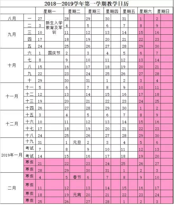 2019吉林大学期末考试时间
