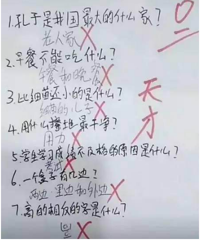 让老师吐血的奇葩试卷