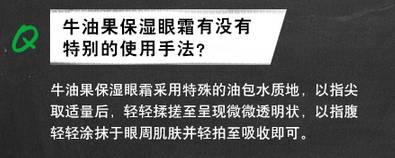 KIEHL'S科颜氏牛油果眼霜真的好用吗——还你一双明眸