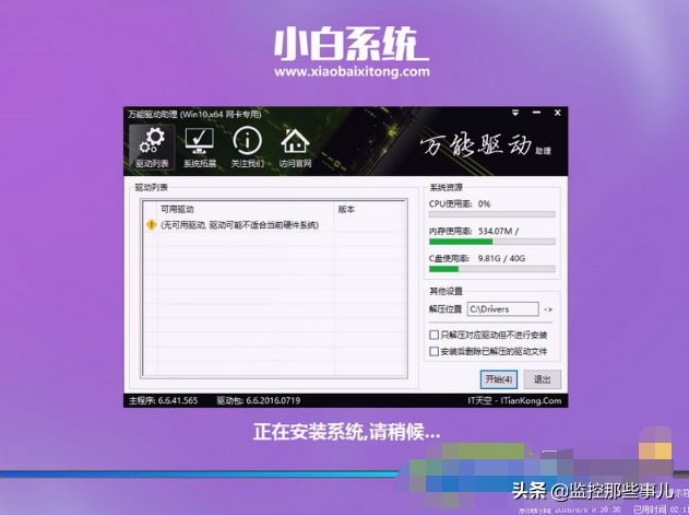 win10系统iso文件怎么安装