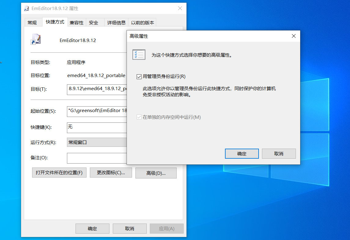 打开软件时，系统提示“以管理员身份运行”，知道这意味着什么吗