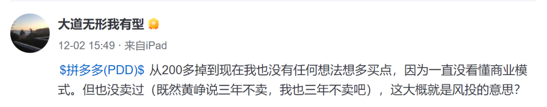 暴跌1.1万亿后，刚刚，段永平又出手拼多多：准备再次风投