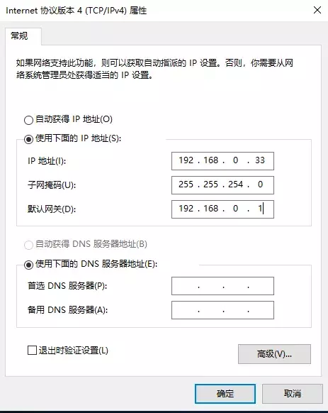 大华摄像头更改IP地址